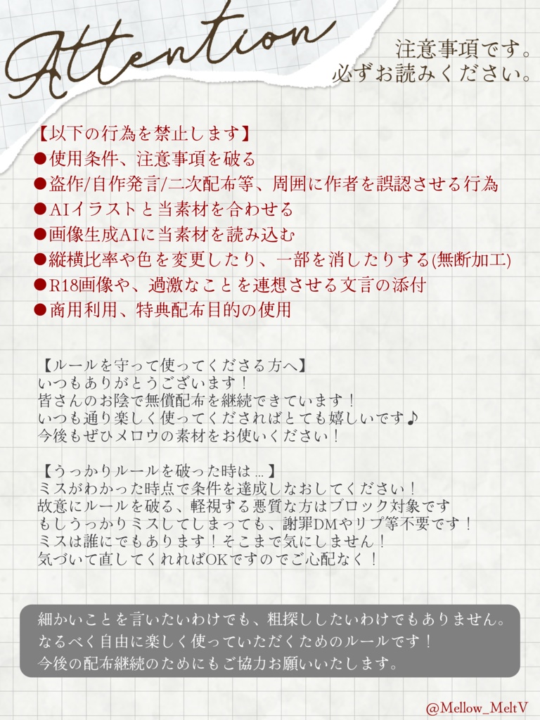 IRIAMメンテ中のフォロー祭り 素材 【コラージュ】