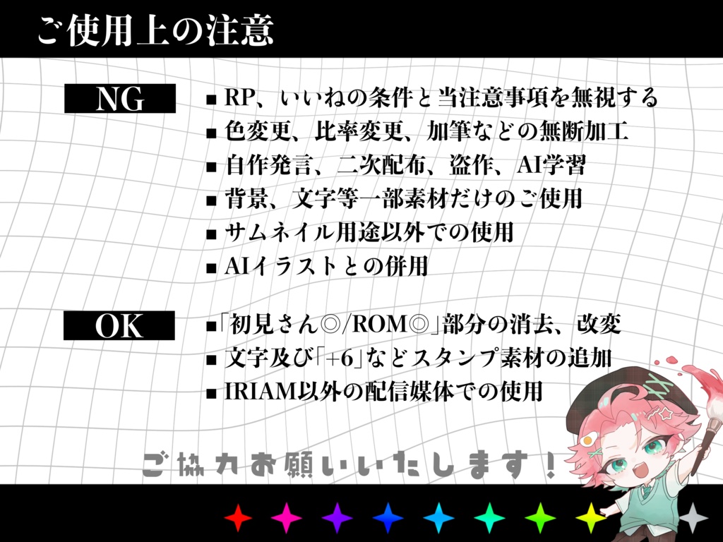 メタリック 雑談IRIAMサムネイル&IRIAMヘッダー&アイコンリング