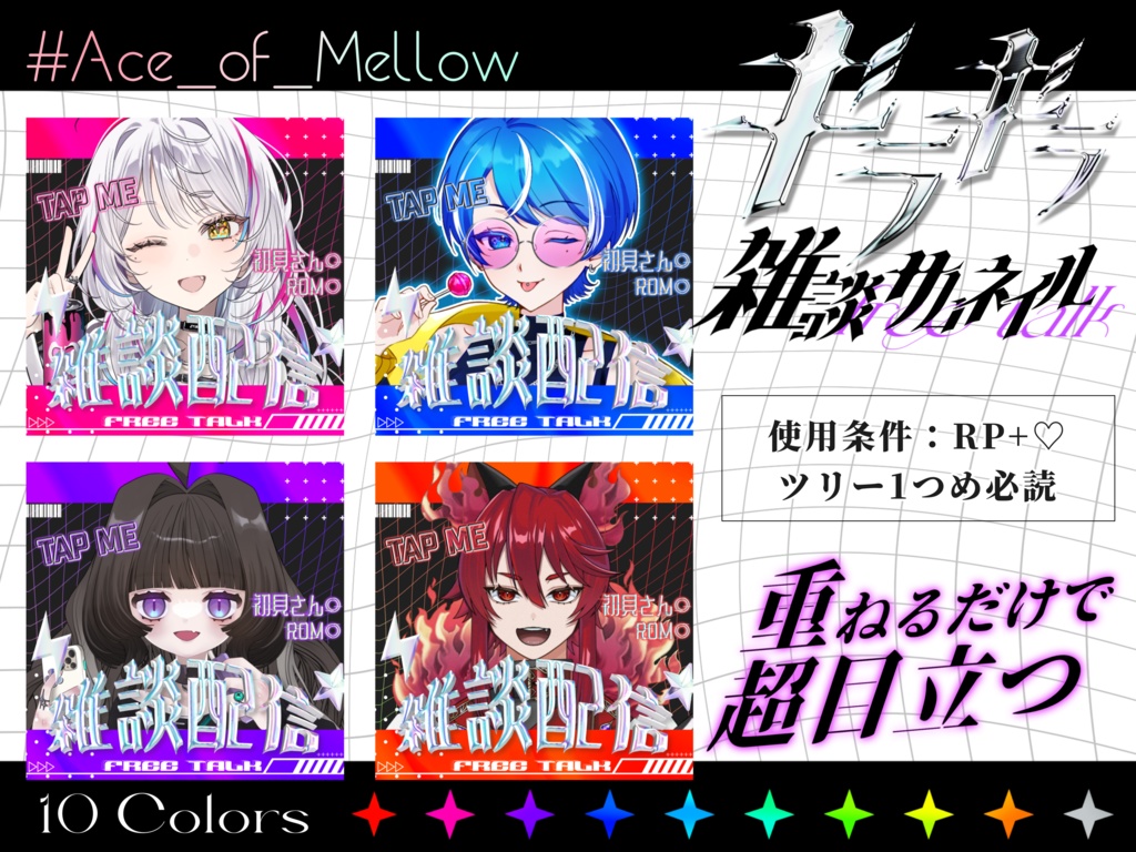 メタリック 雑談サムネ&IRIAMヘッダー&アイコンリング 