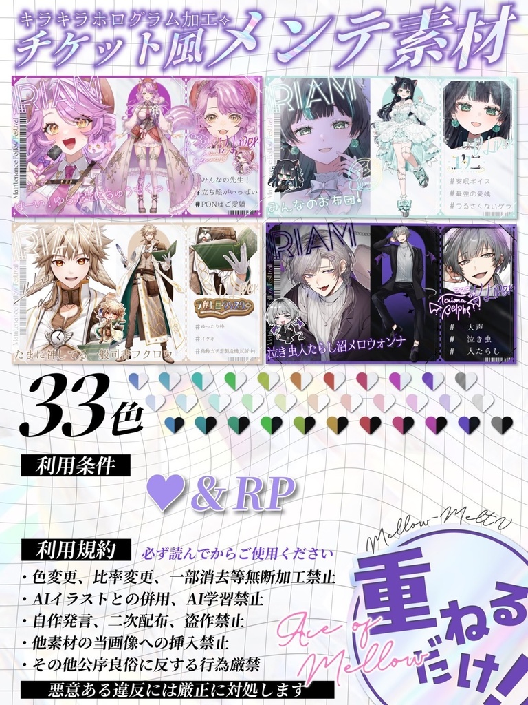 IRIAMメンテ中のフォロー祭り 素材【箔押しチケット風】