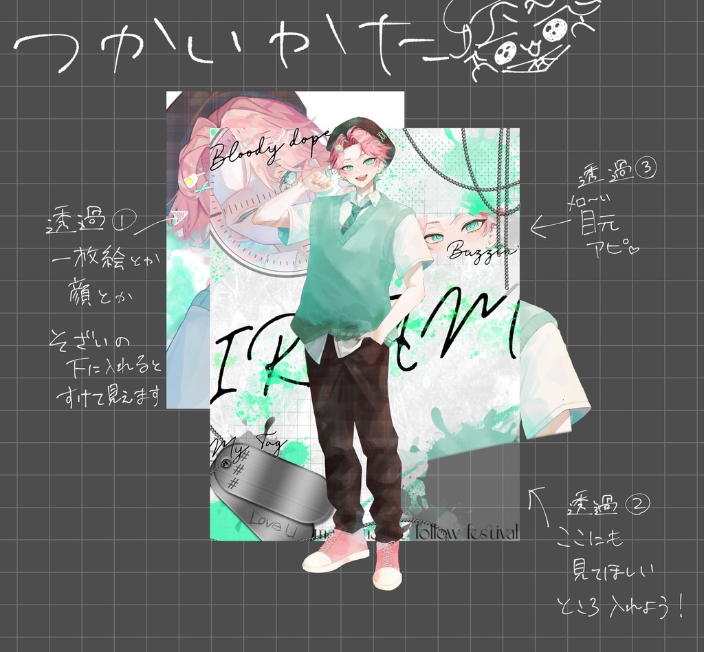 IRIAMメンテ中のフォロー祭り 素材 【ドッグタグ】