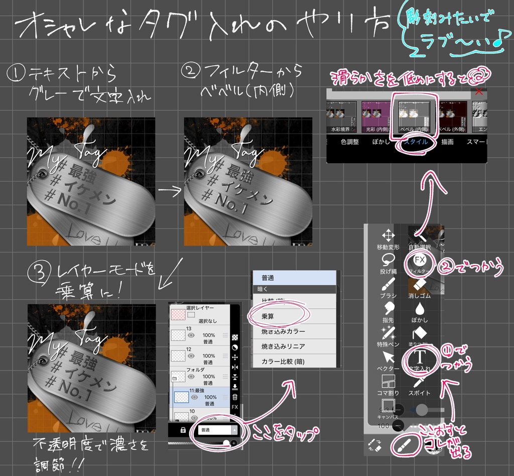 IRIAMメンテ中のフォロー祭り 素材 【ドッグタグ】