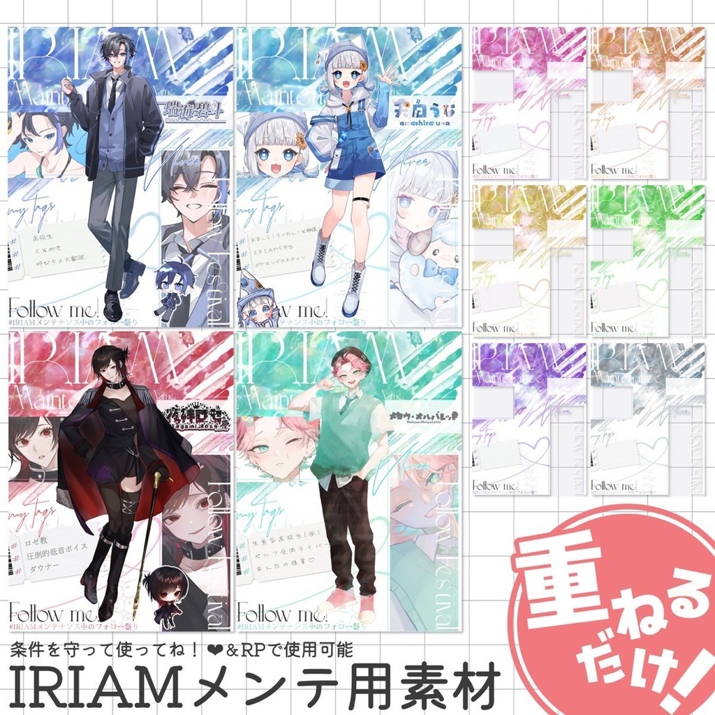 IRIAMメンテ中のフォロー祭り 素材【水彩】