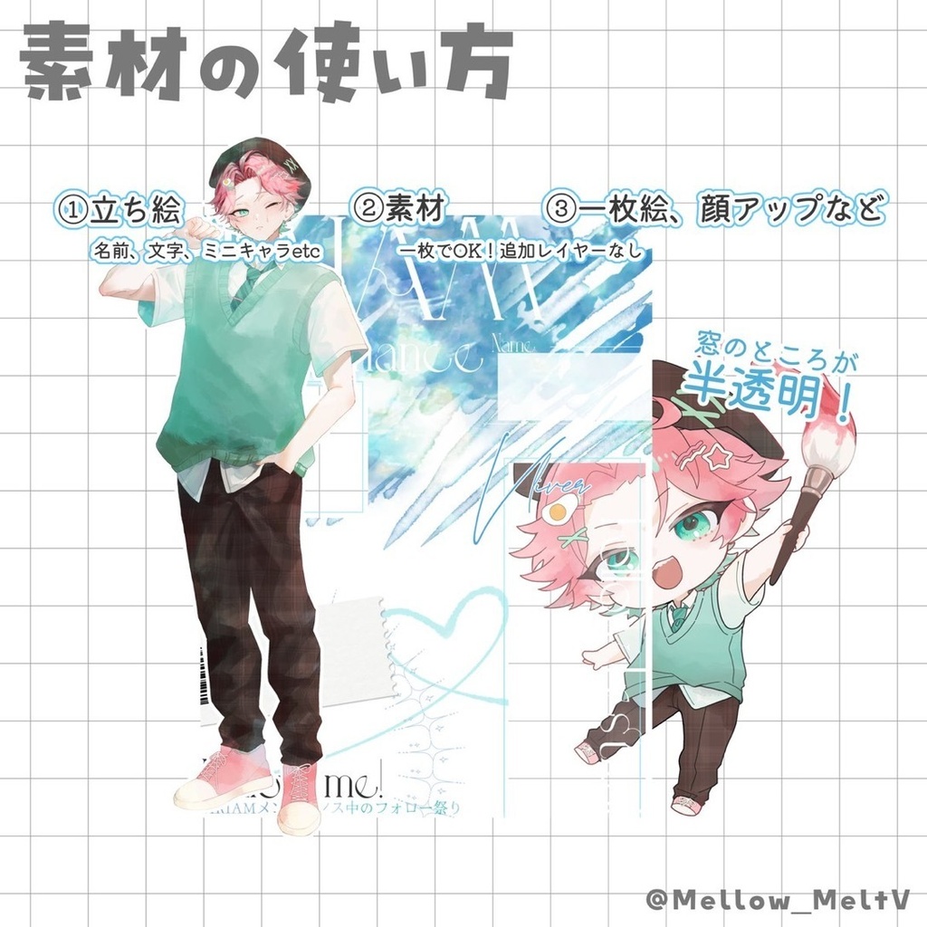 IRIAMメンテ中のフォロー祭り 素材【水彩】
