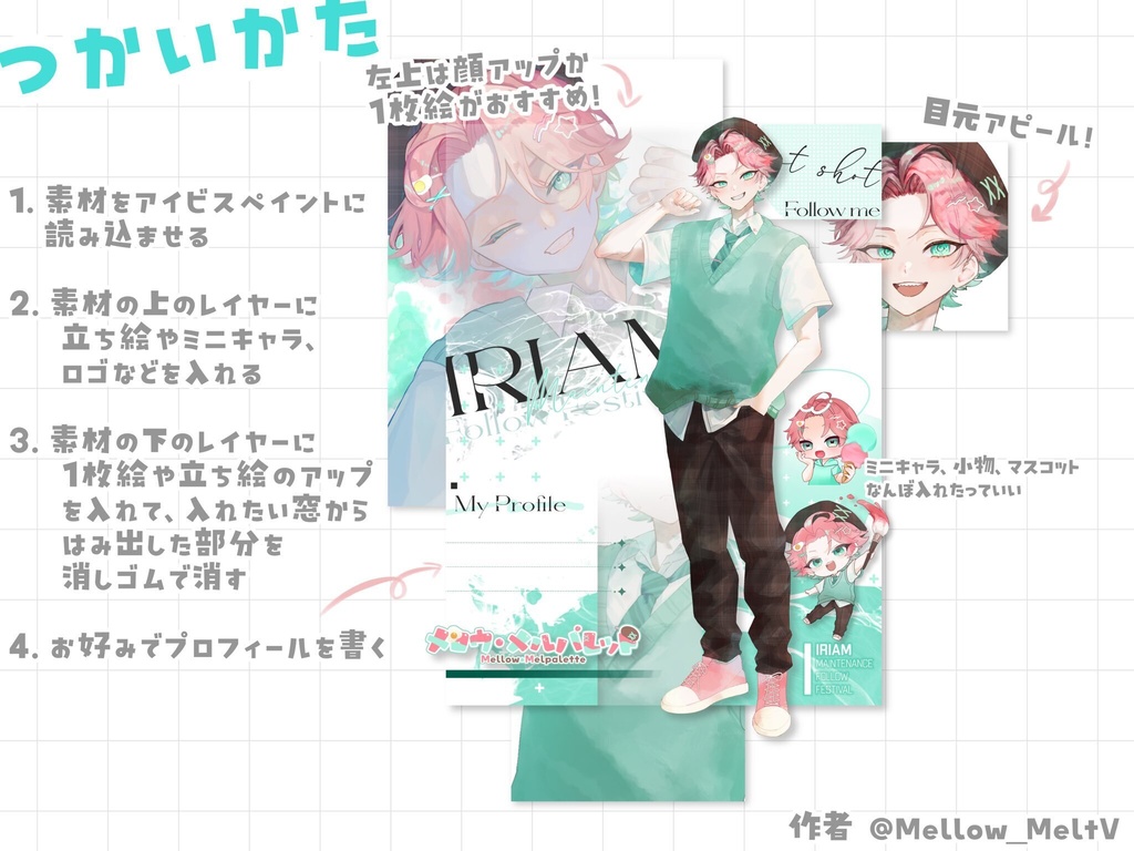 IRIAMメンテ中のフォロー祭り 素材【Ink Drop】