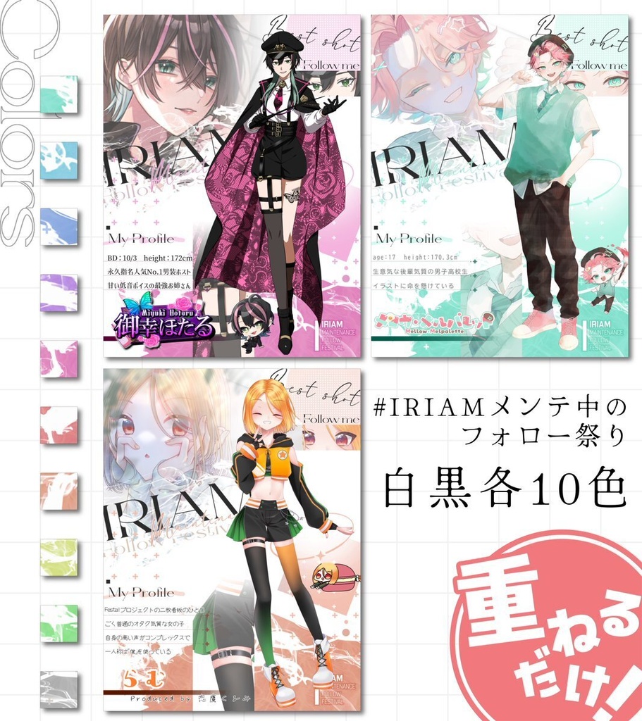 IRIAMメンテ中のフォロー祭り 素材【Ink Drop】