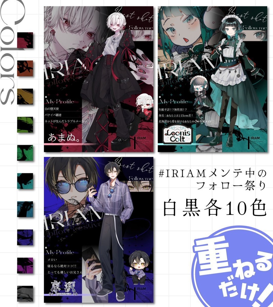 IRIAMメンテ中のフォロー祭り 素材【Ink Drop】