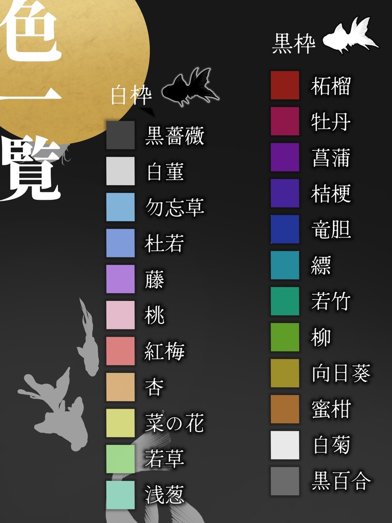 IRIAMメンテ中のフォロー祭り 素材【和モダン】