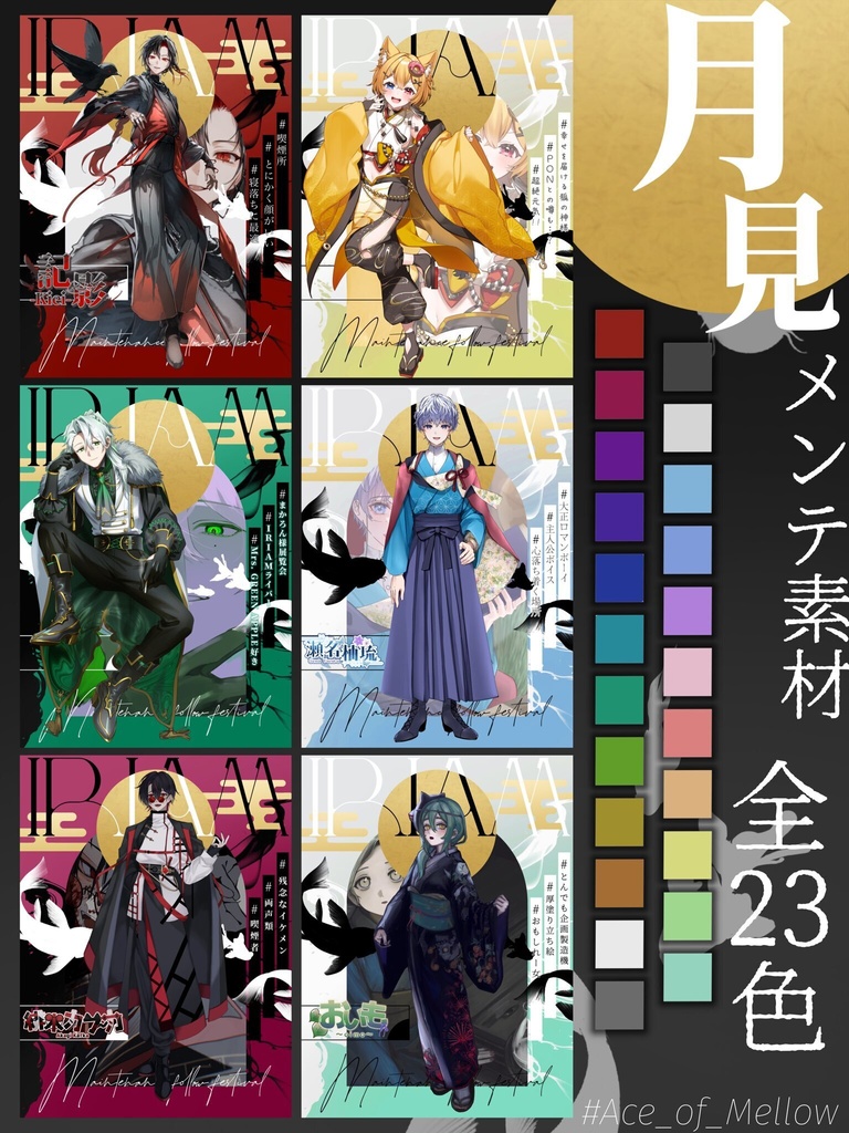 IRIAMメンテ中のフォロー祭り 素材【和モダン】