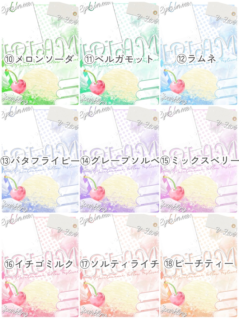 IRIAMメンテ中のフォロー祭り 素材 【Sparkling Soda】