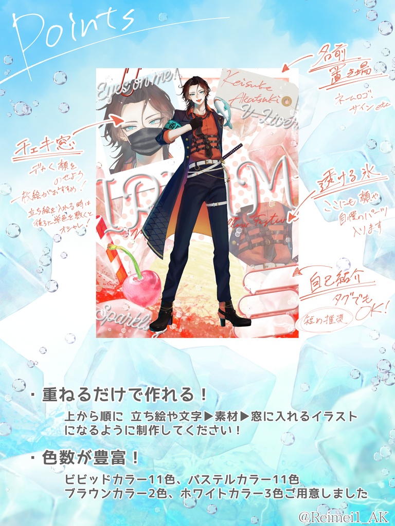 IRIAMメンテ中のフォロー祭り 素材 【Sparkling Soda】