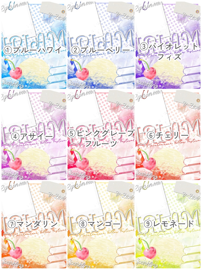 IRIAMメンテ中のフォロー祭り 素材 【Sparkling Soda】