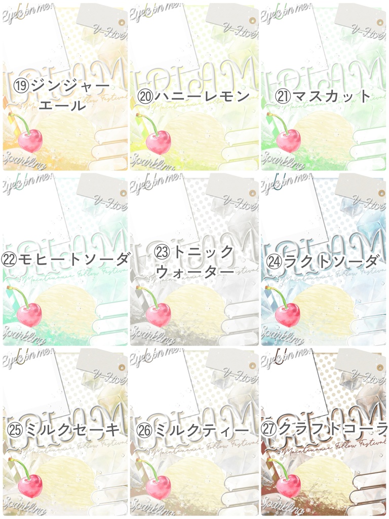 IRIAMメンテ中のフォロー祭り 素材 【Sparkling Soda】