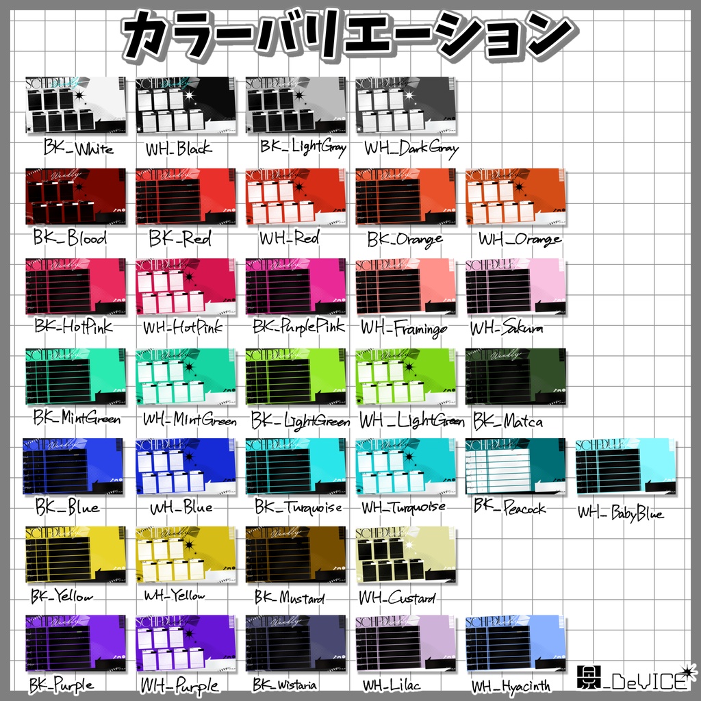 【無料お試しあり】【♥150で地雷&量産カスタム解放】スタイリッシュな週間スケジュール表 34+8色展開【VTuber・IRIAM・Vライバー向け】