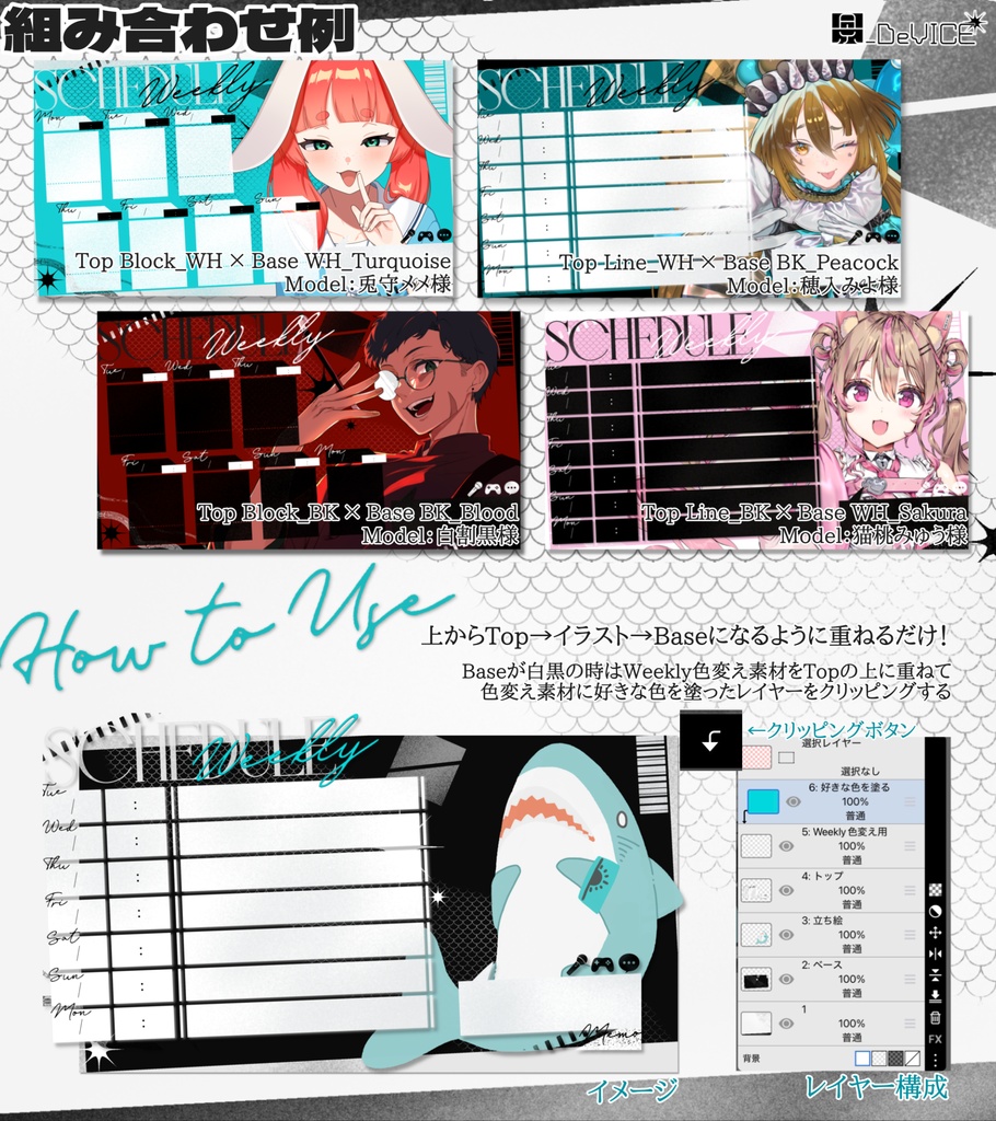 【無料お試しあり】【♥150で地雷&量産カスタム解放】スタイリッシュな週間スケジュール表 34+8色展開【VTuber・IRIAM・Vライバー向け】