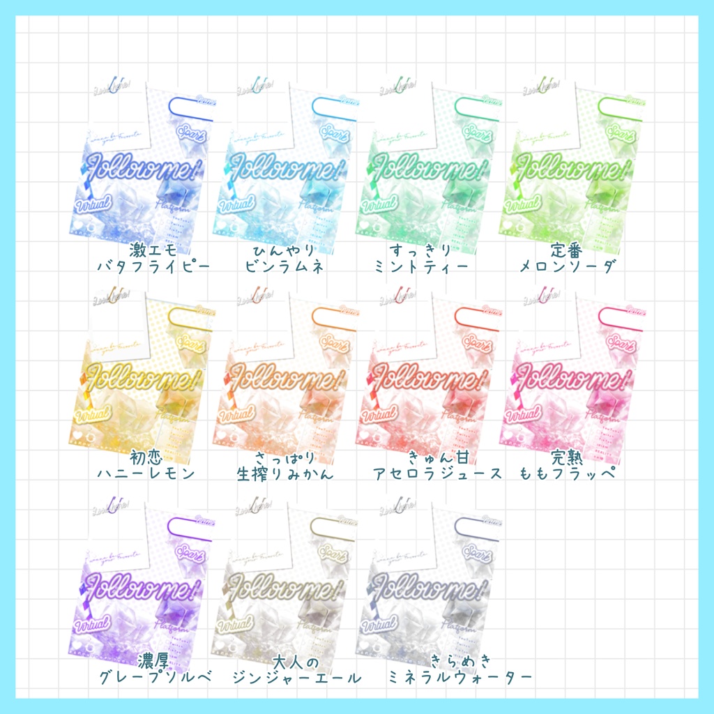 【6月のVtuberフォロー祭り】ソーダ風立ち絵紹介画像 フリー素材