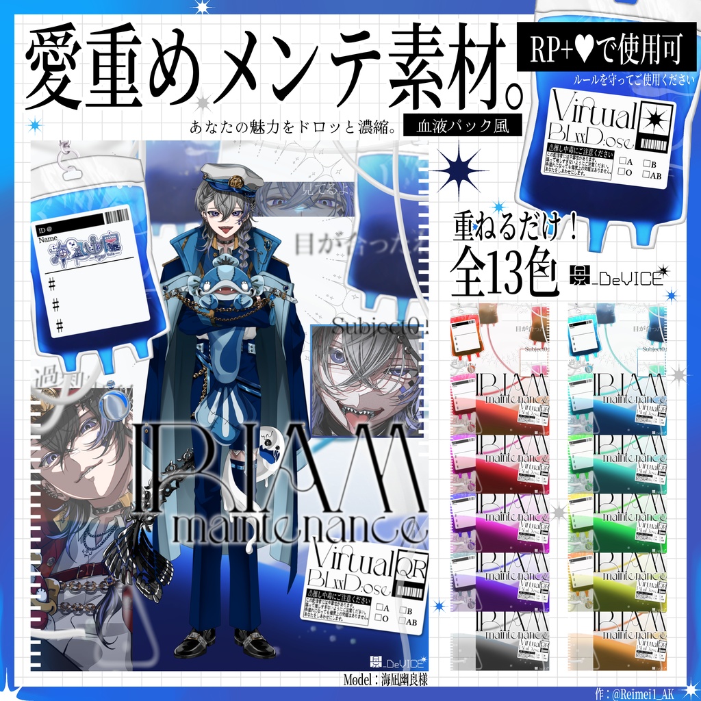 IRIAMメンテ中のフォロー祭り 素材【BLxxD:ose】