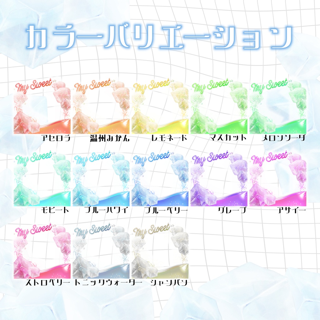 【IRIAM素材/無料お試しあり】しゅわっとソーダサムネイル&返礼品セット