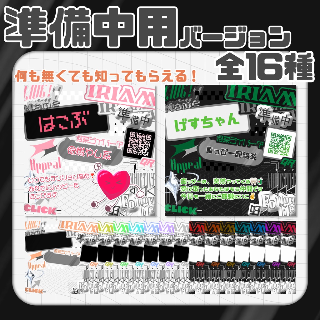 【♡タップで無料‼️】IRIAMメンテ素材 Y2K×ステッカー風