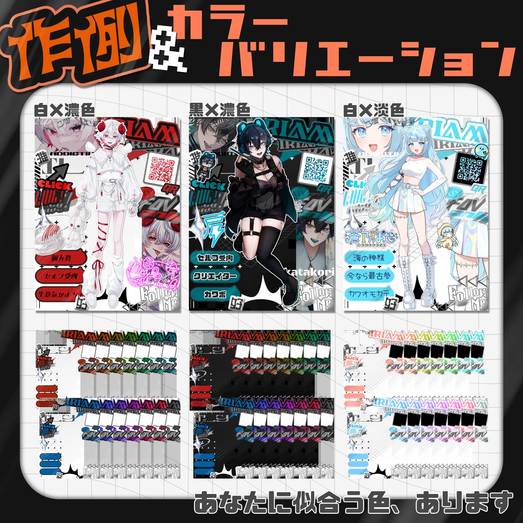 【♡タップで無料‼️】IRIAMメンテ素材 Y2K×ステッカー風