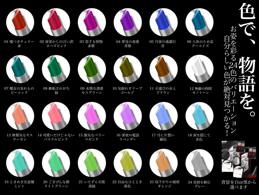 【#IRIAMメンテ中のフォロー祭り】コスメ広告風素材
