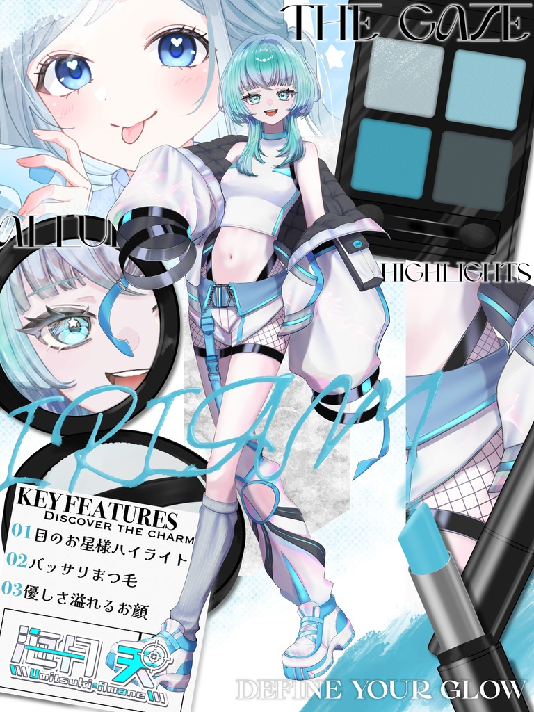 【#IRIAMメンテ中のフォロー祭り】コスメ広告風素材