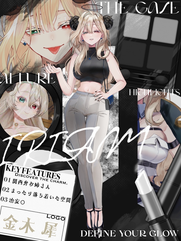 【#IRIAMメンテ中のフォロー祭り】コスメ広告風素材