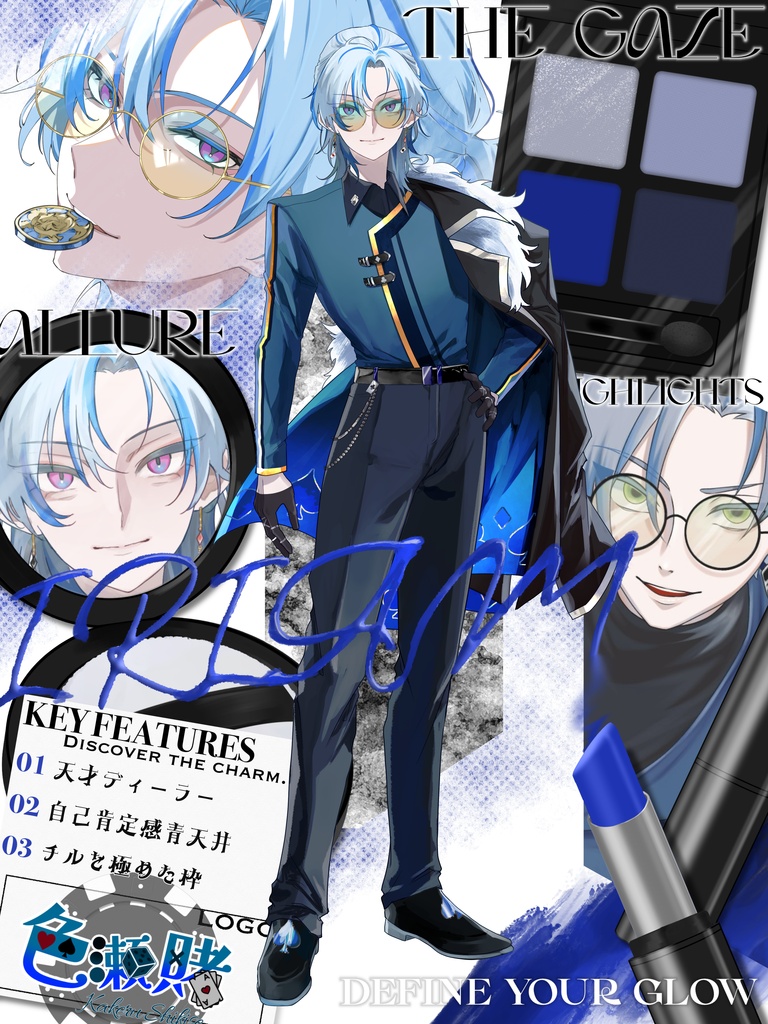 【#IRIAMメンテ中のフォロー祭り】コスメ広告風素材