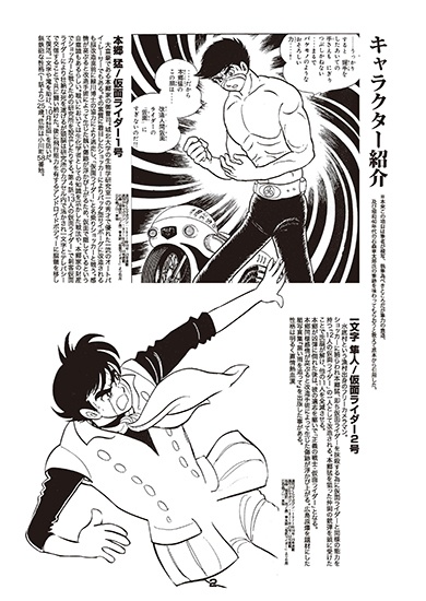 変身!Special 仮面ライダー