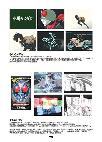 変身!Special 仮面ライダー