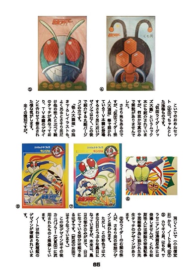 変身!Special 仮面ライダー