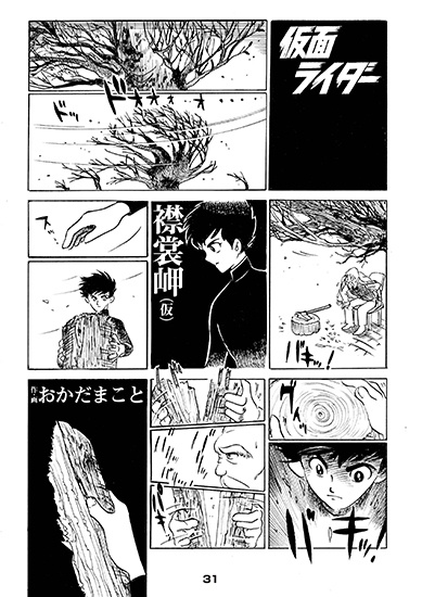 変身!Special 仮面ライダー