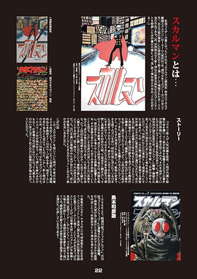 変身!Special 仮面ライダー