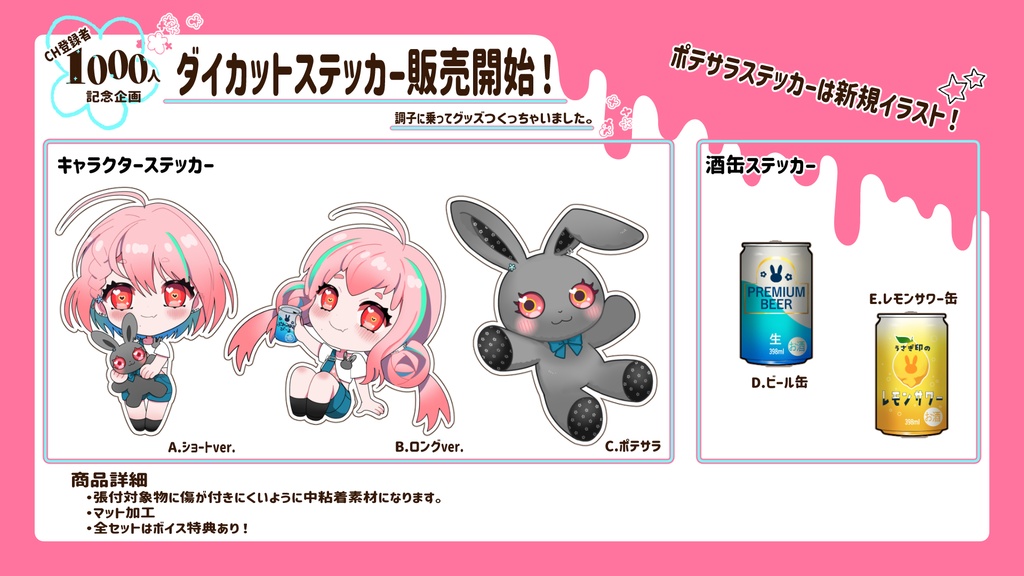オリジナルステッカー