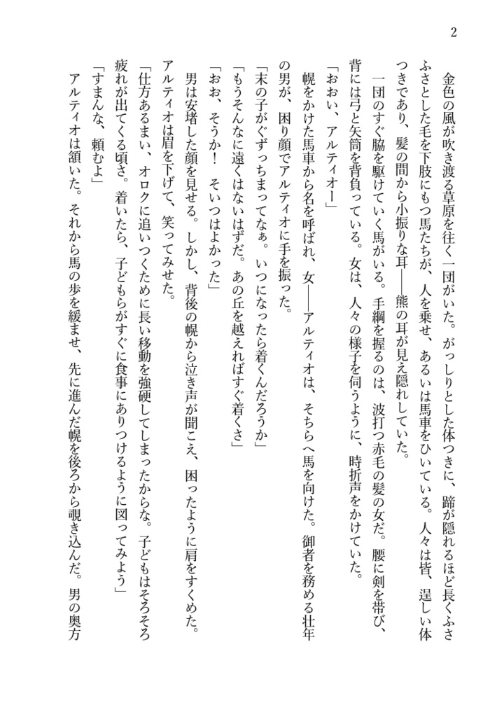 マグドーウィン葉篇集Ⅰ