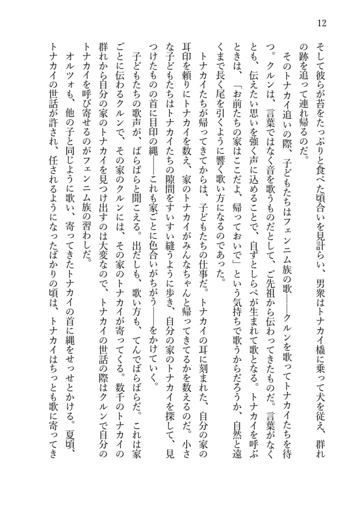 マグドーウィン葉篇集Ⅰ