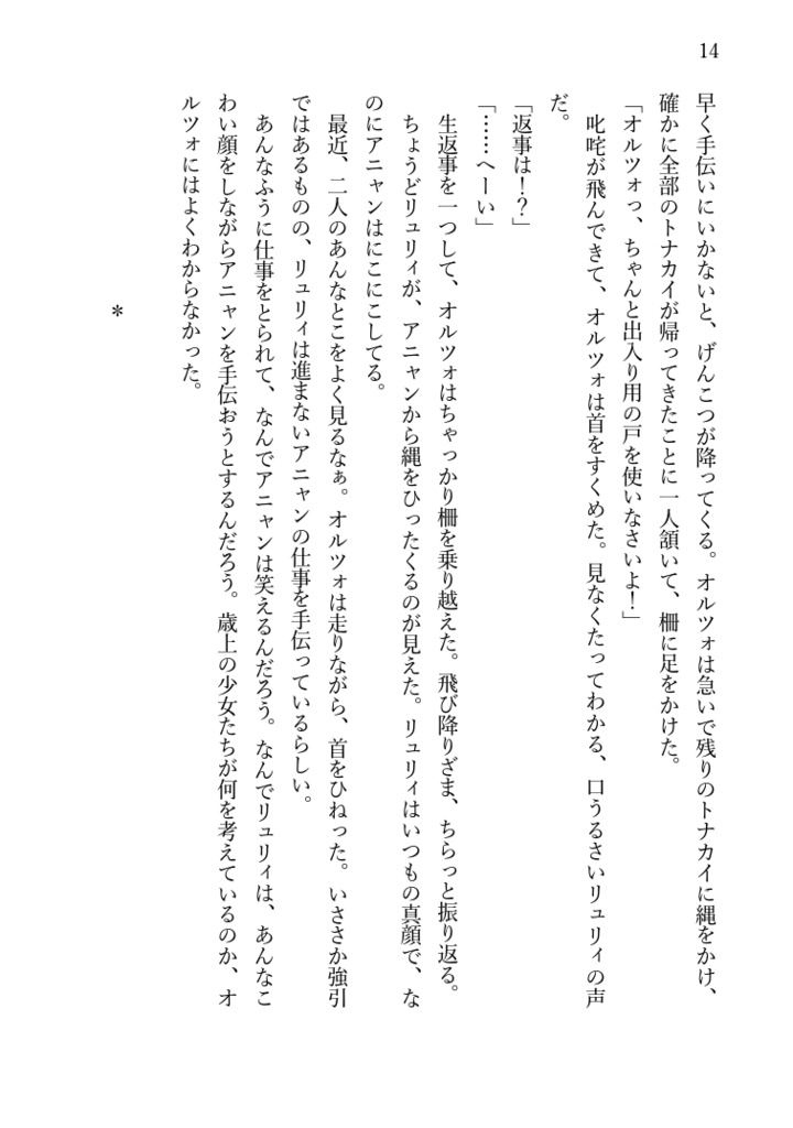 マグドーウィン葉篇集Ⅰ