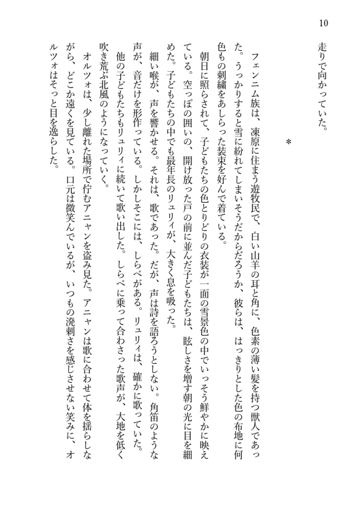 マグドーウィン葉篇集Ⅰ