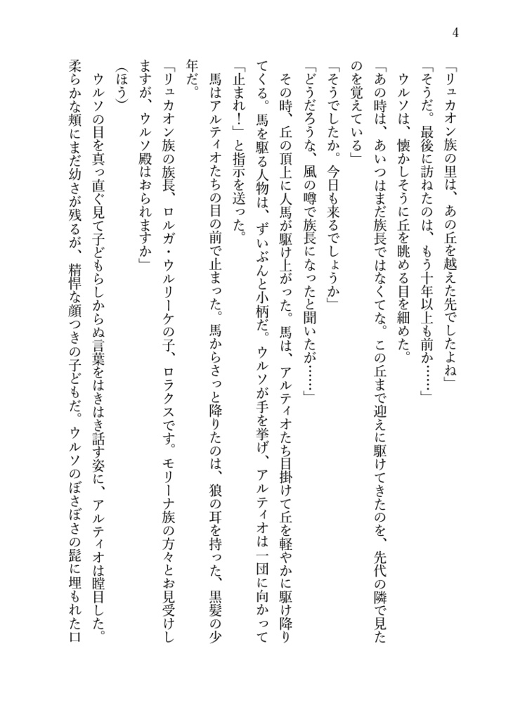 マグドーウィン葉篇集Ⅰ