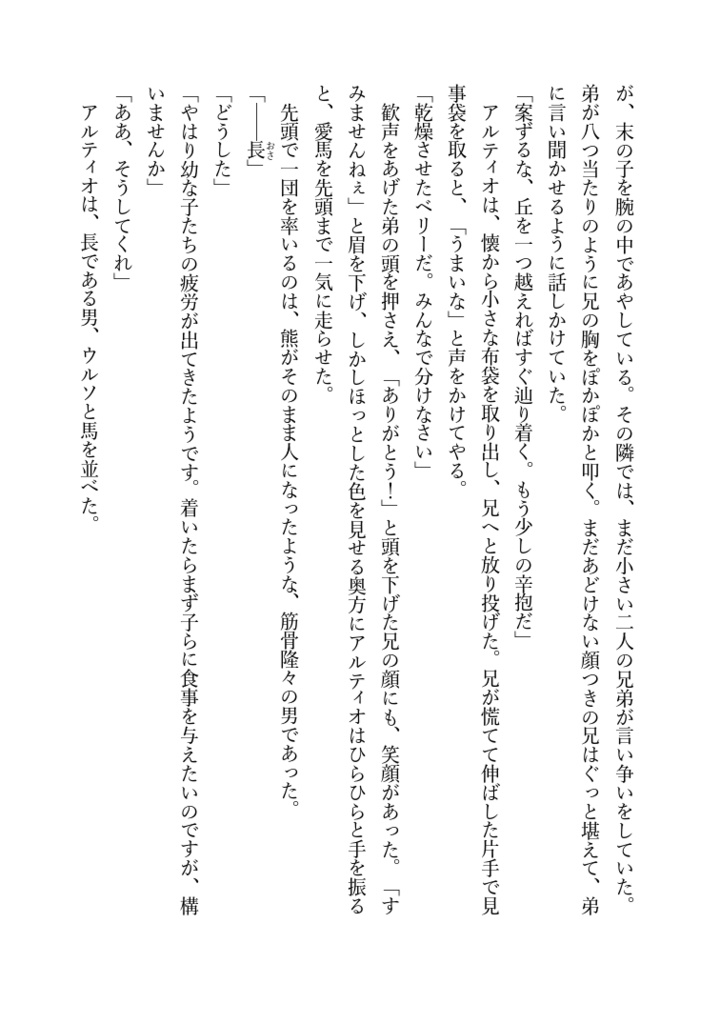 マグドーウィン葉篇集Ⅰ