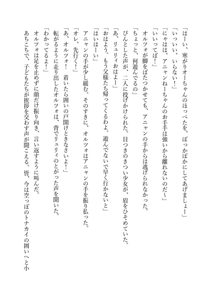 マグドーウィン葉篇集Ⅰ