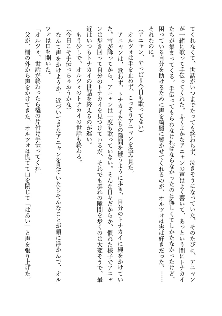 マグドーウィン葉篇集Ⅰ