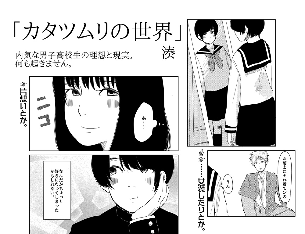 青春のメルクマール