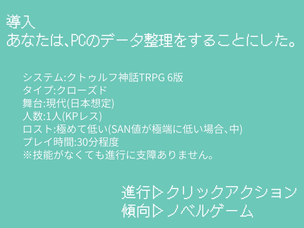 【体験版あり】Lossy Compressing SPLL:E190955