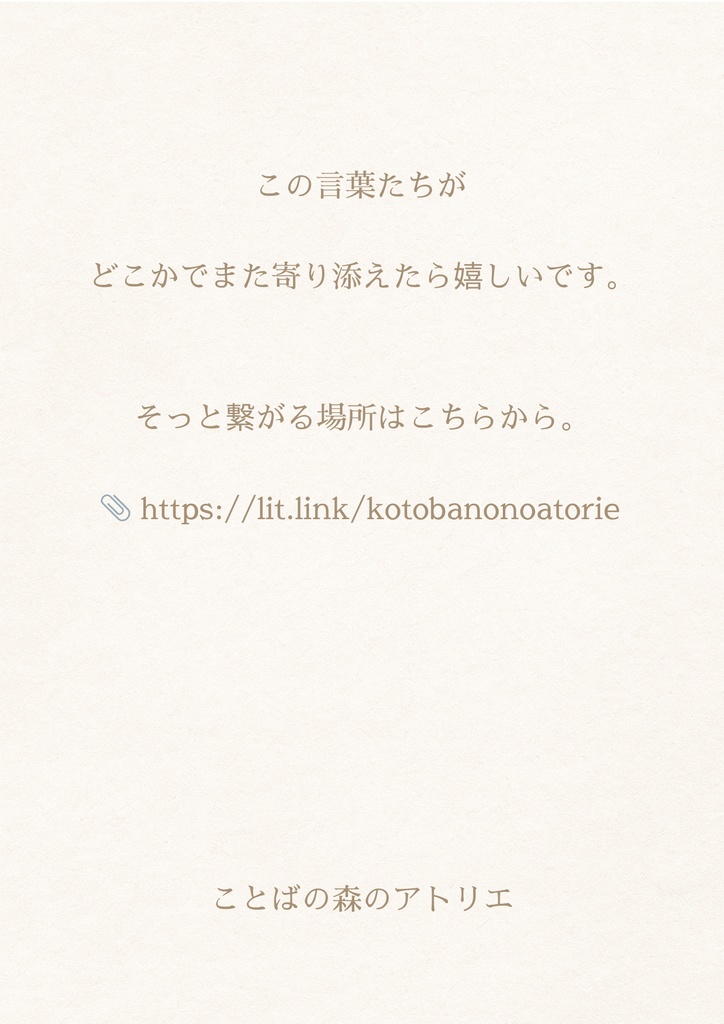 Calm Words vol.2|自分を責めてしまう日のことば