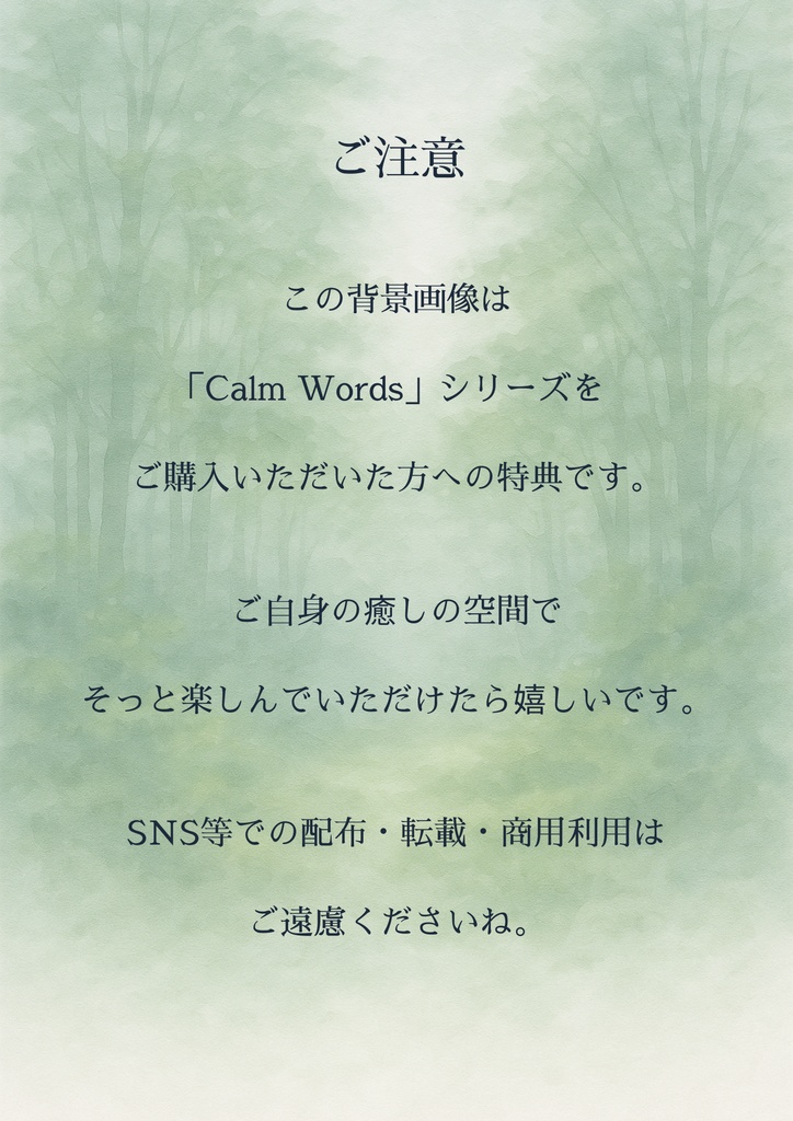 Calm Words vol.3|敏感すぎる日、感情があふれる日に 800円(税込)