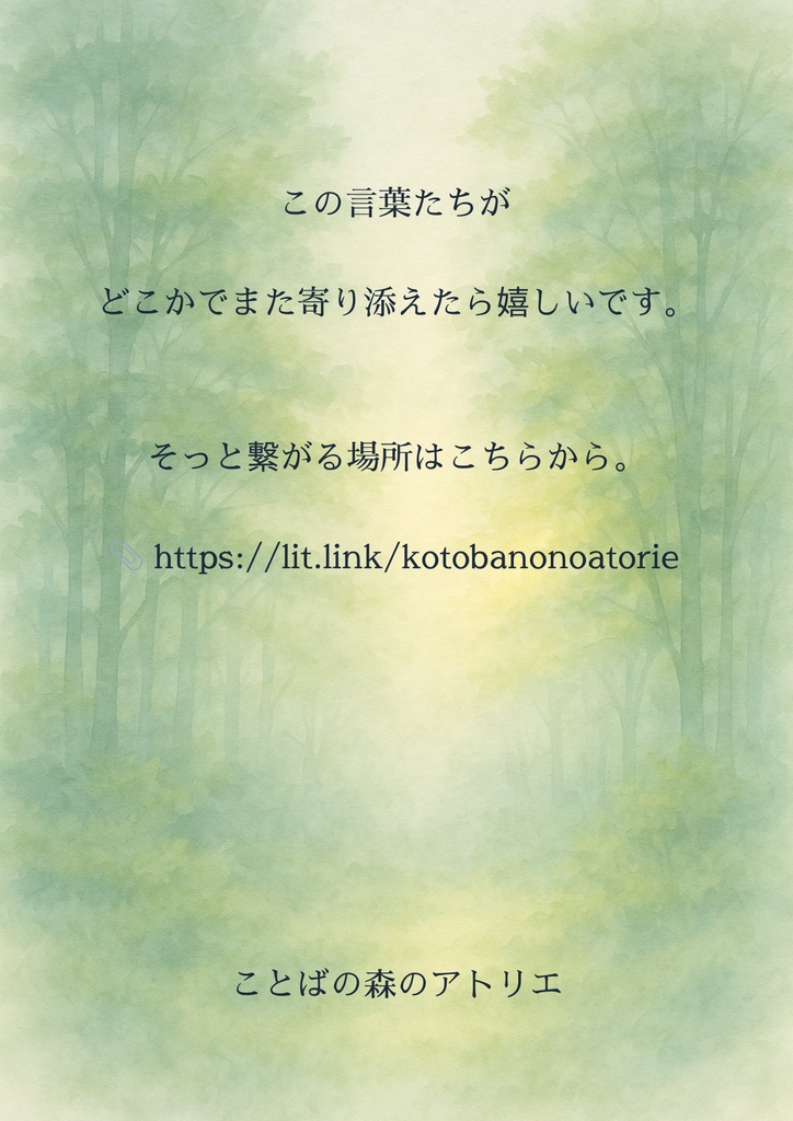 Calm Words vol.3|敏感すぎる日、感情があふれる日に 800円(税込)