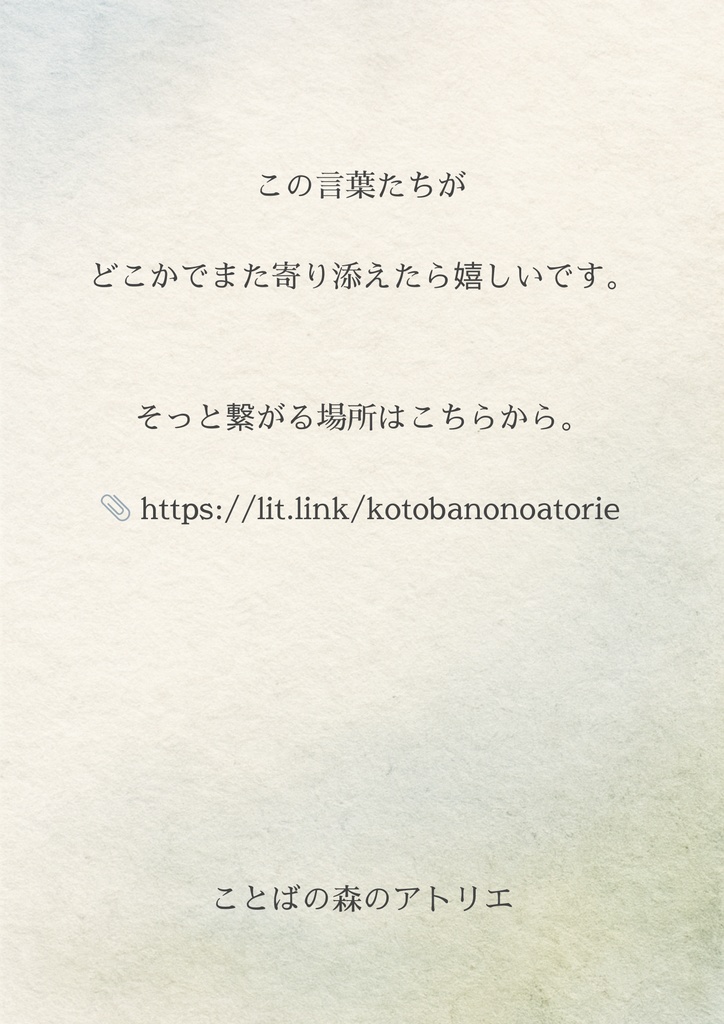 Calm Words vol.4|うまく話せない日に読む詩集 800円(税込)