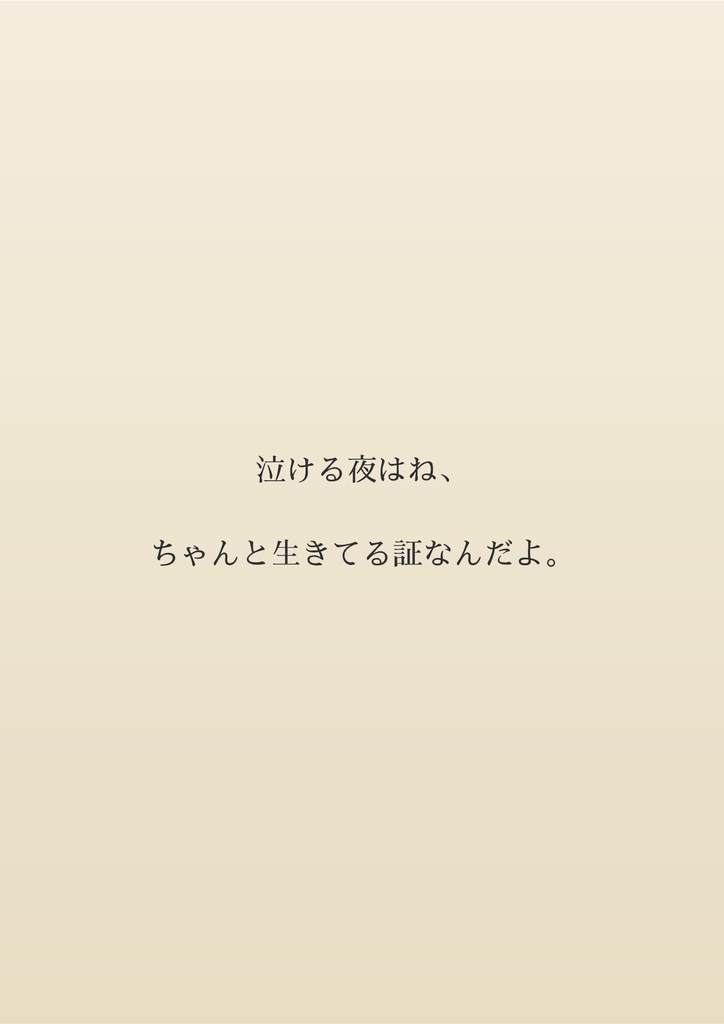 Calm Words vol.6|泣きたい夜に思い出すことば ― 静けさを灯す詩と朗読 ―