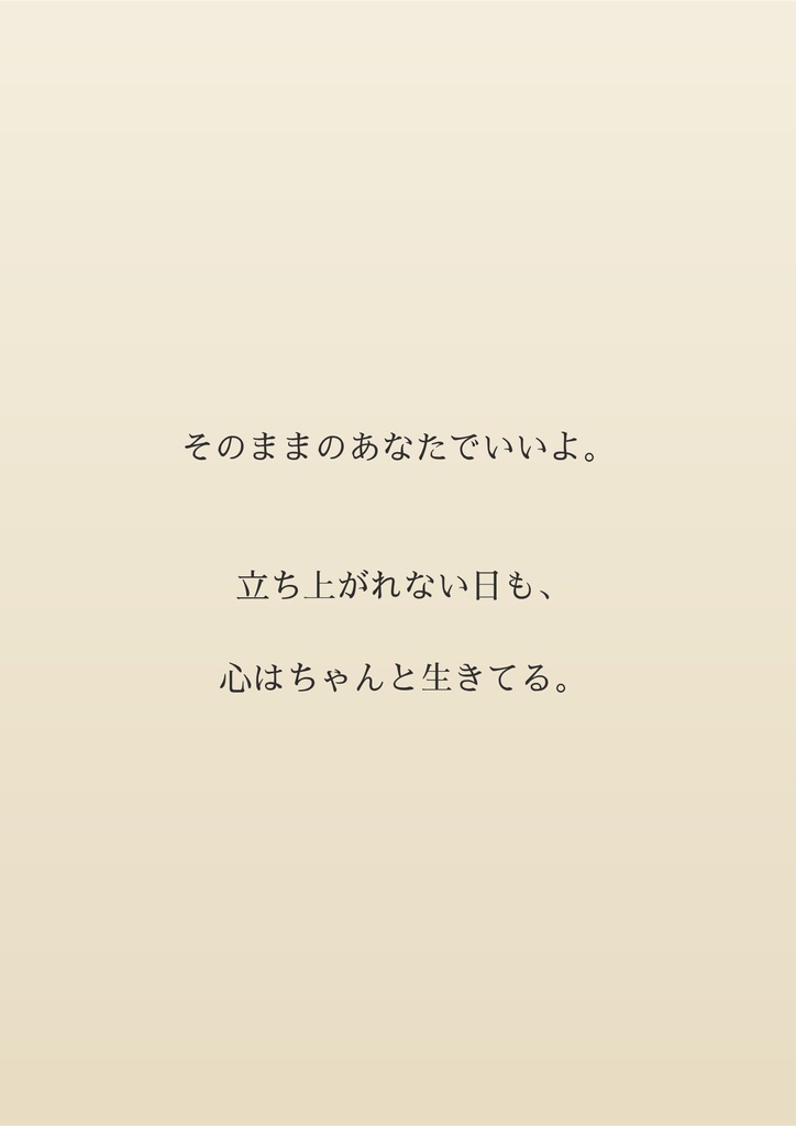 Calm Words vol.7|がんばれない日に 読む・聴く・感じる “静けさの詩集”